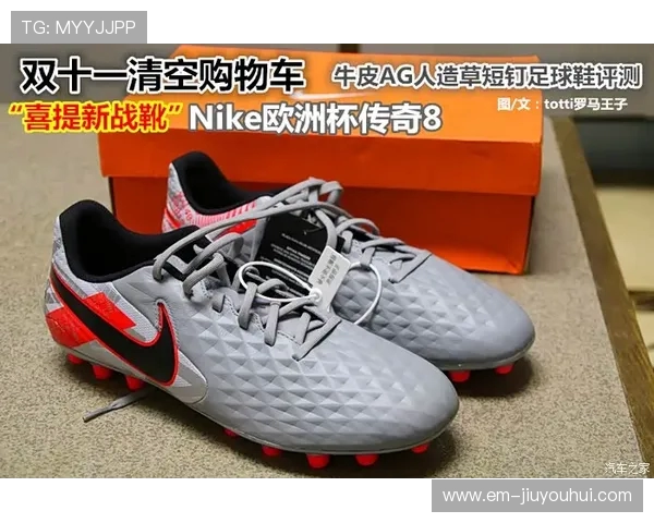 传奇足球鞋补鞋服务品质如何选择与体验分析